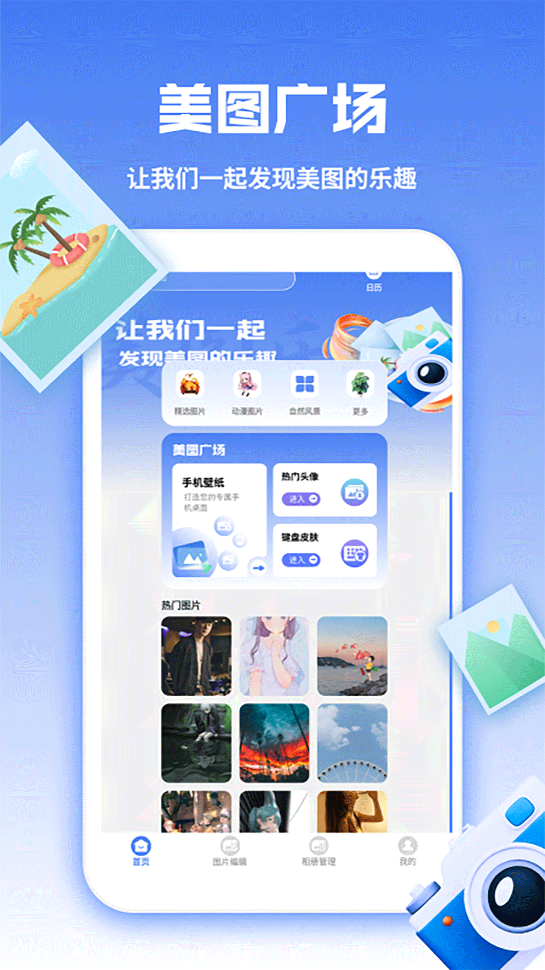 精彩截图-图库天下2025官方新版