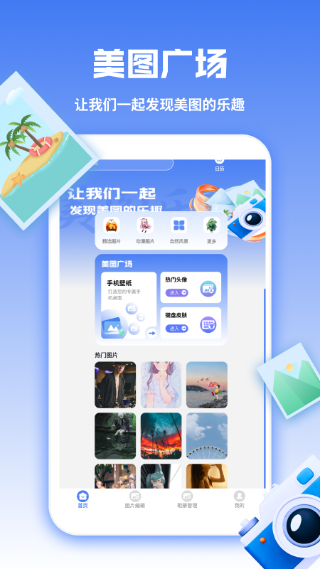 精彩截图-图库天下2026官方新版