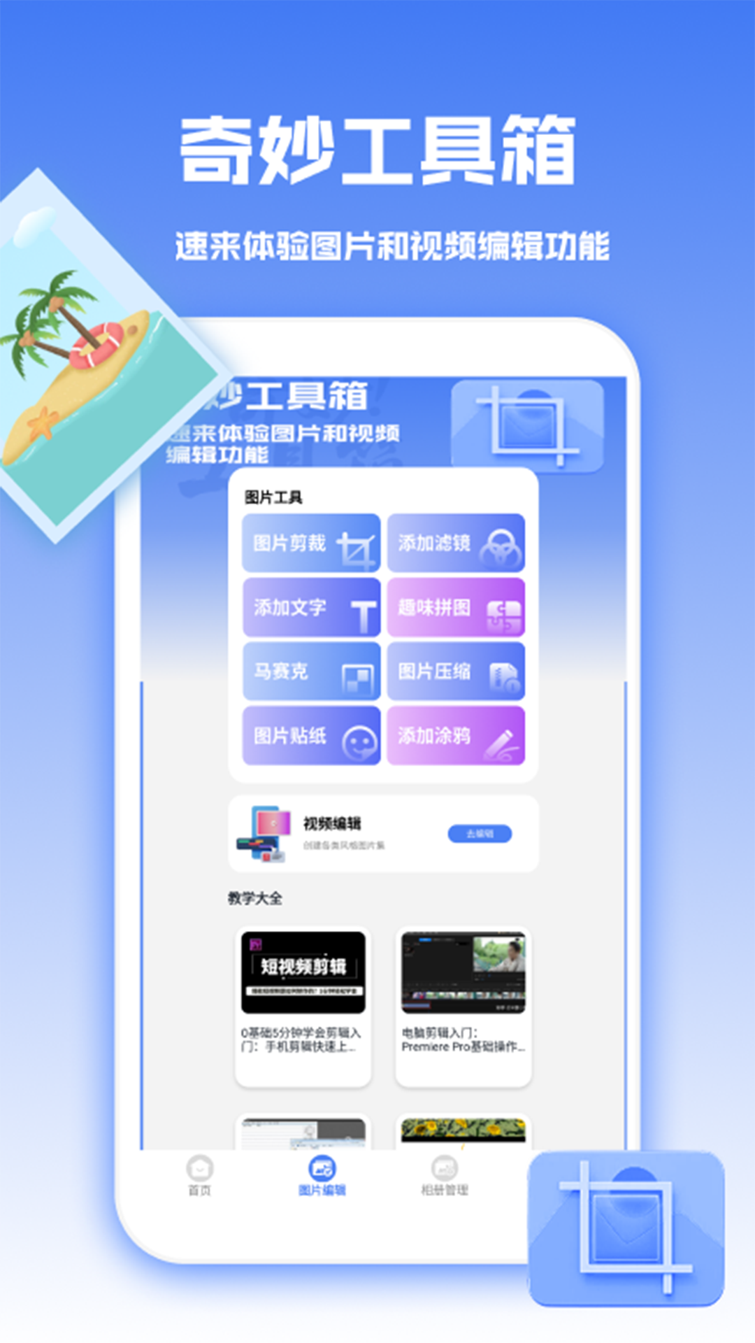 精彩截图-图库天下2025官方新版