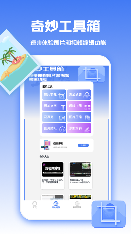 精彩截图-图库天下2026官方新版