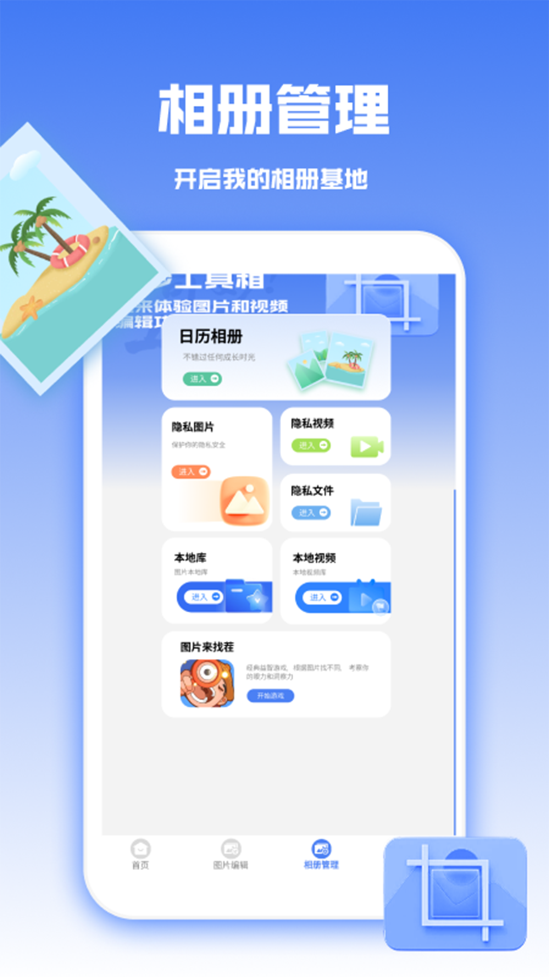 精彩截图-图库天下2025官方新版
