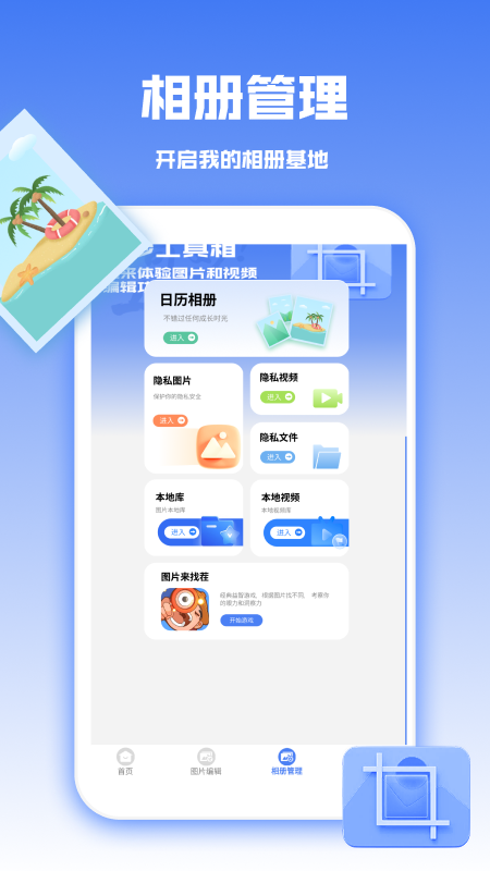 精彩截图-图库天下2026官方新版