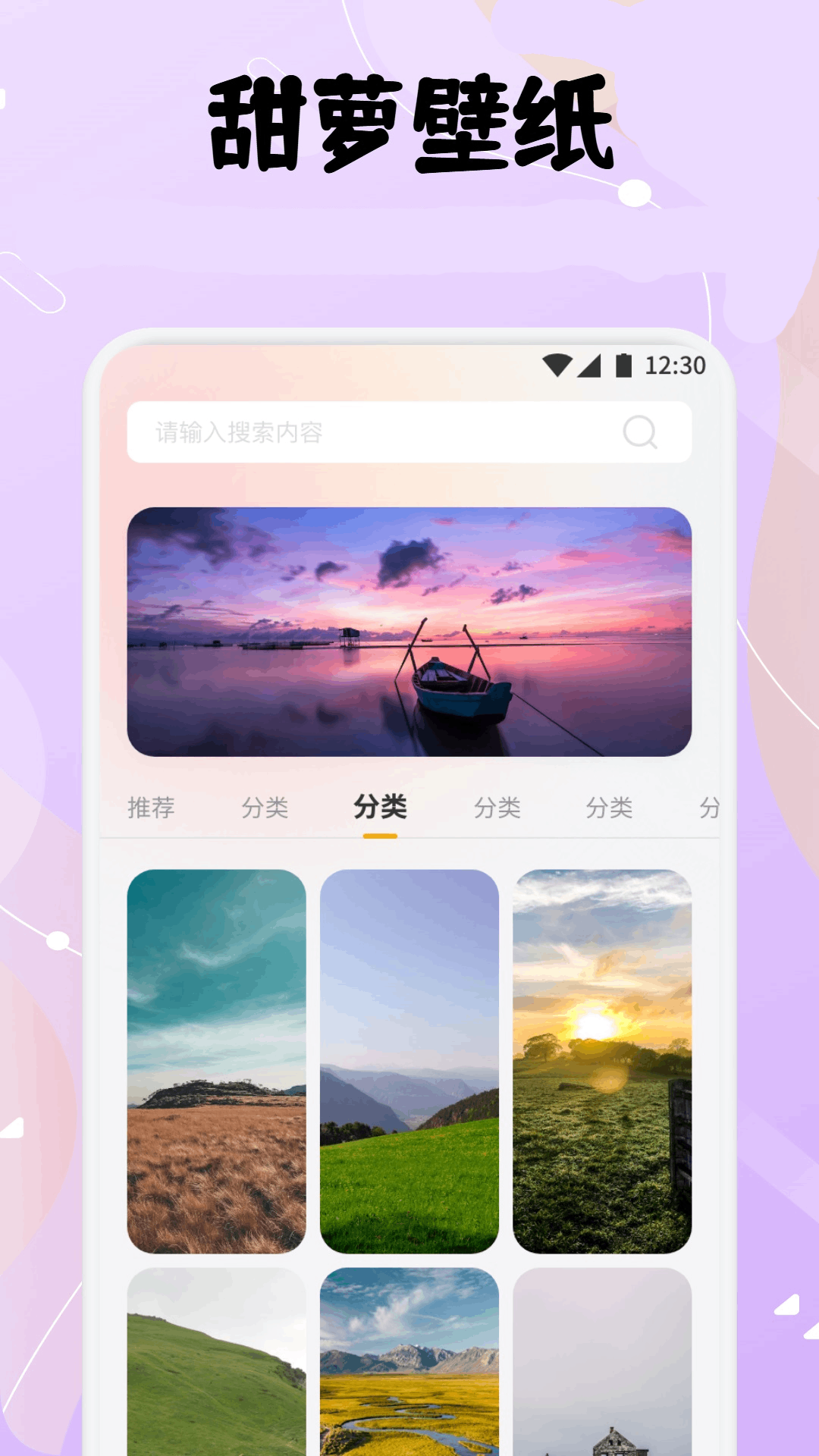 精彩截图-甜萝壁纸2025官方新版
