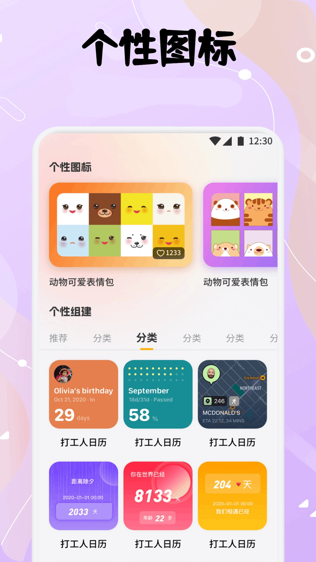 精彩截图-甜萝壁纸2025官方新版