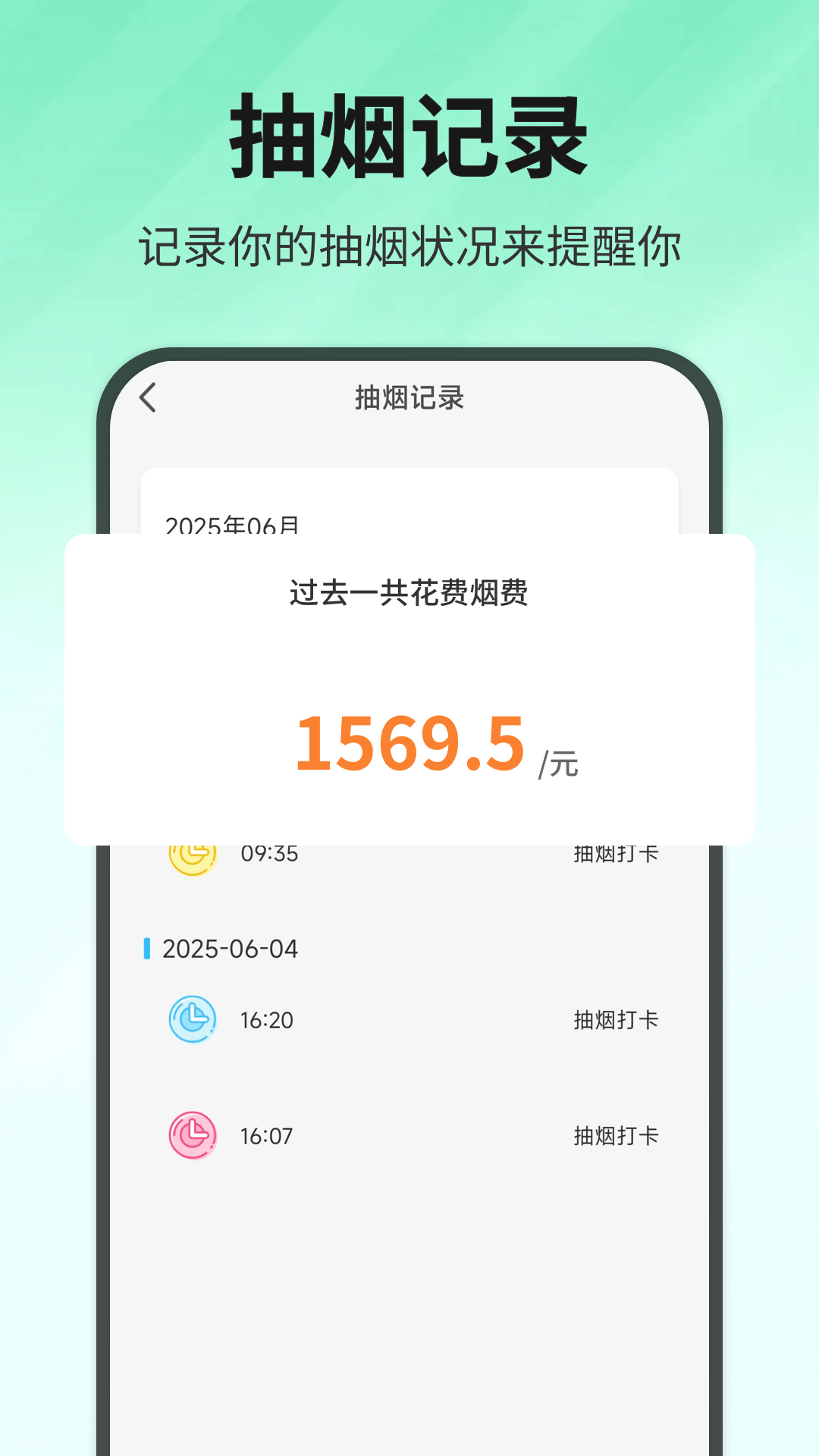 精彩截图-quitsmoking2026官方新版
