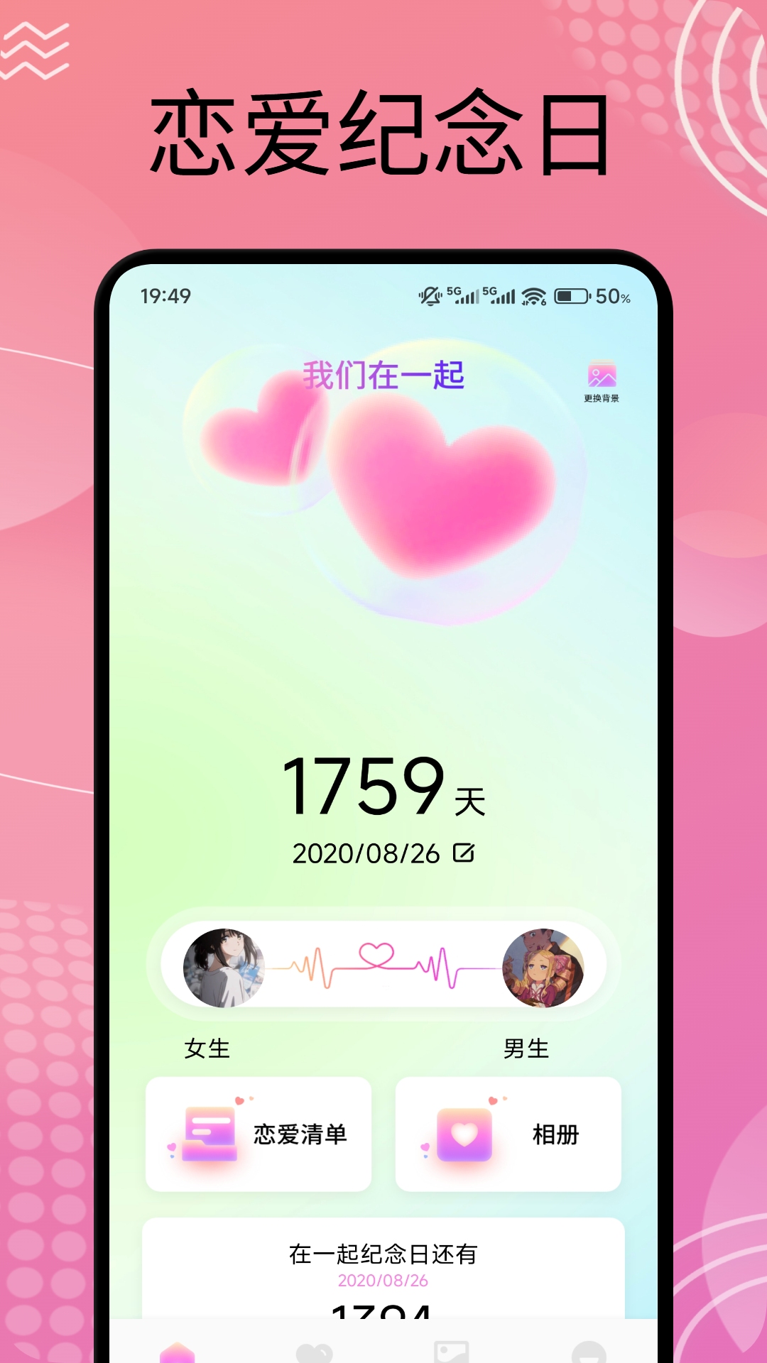 精彩截图-Me恋爱日记2025官方新版