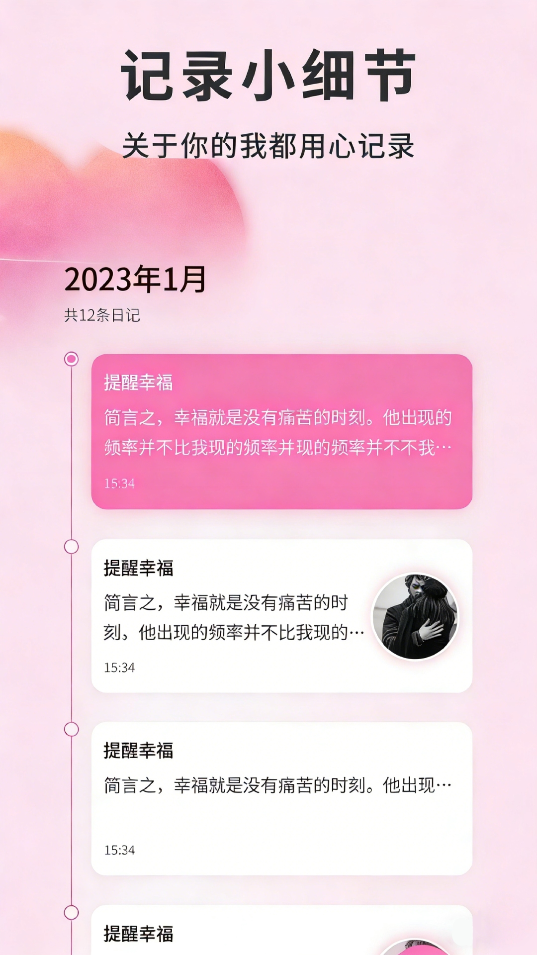 精彩截图-小草莓2026官方新版