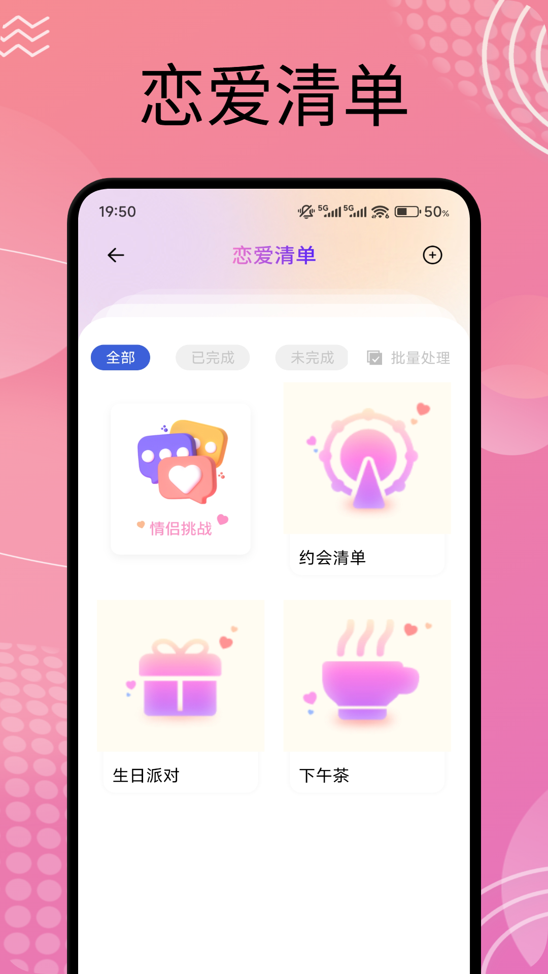 精彩截图-Me恋爱日记2025官方新版