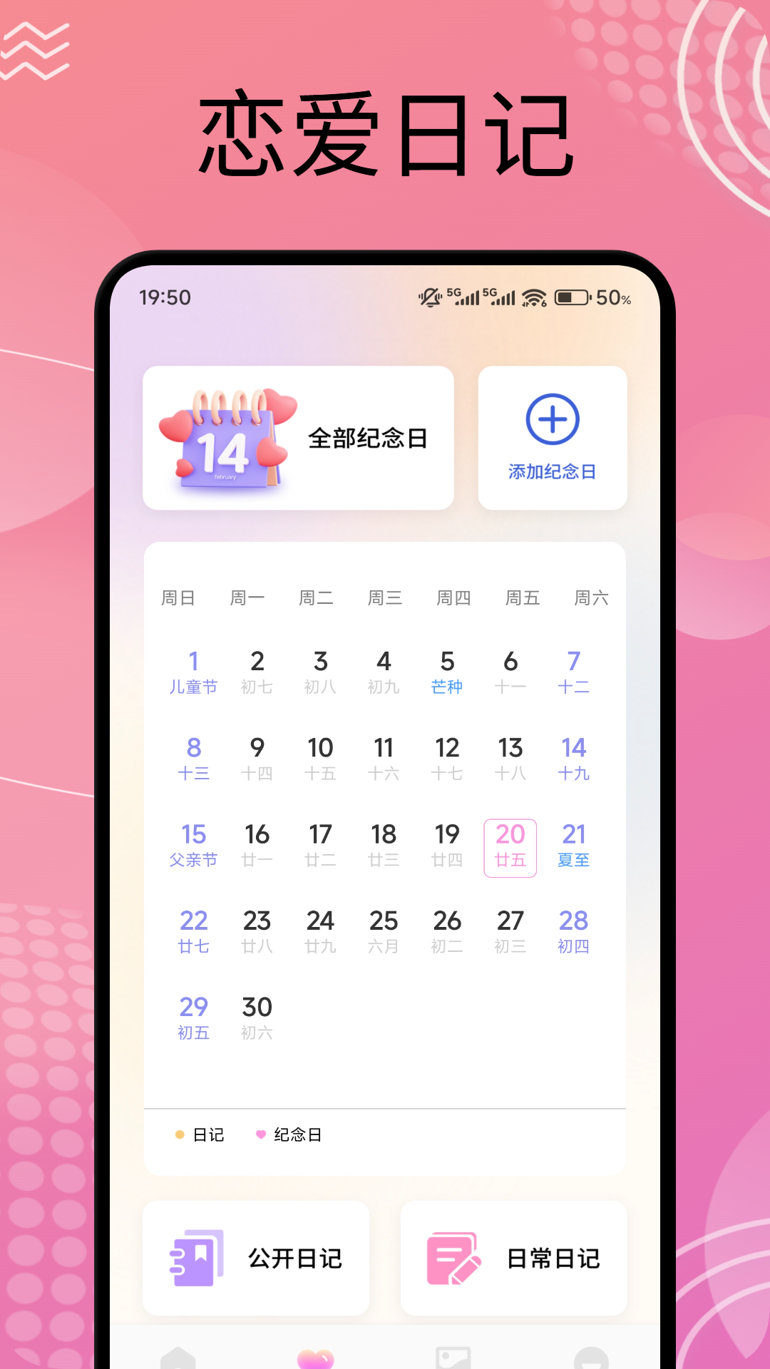 精彩截图-Me恋爱日记2025官方新版
