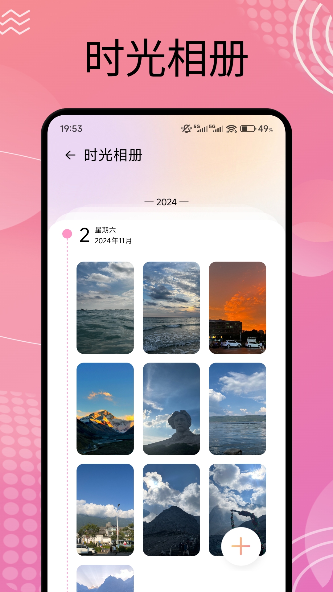 精彩截图-Me恋爱日记2025官方新版