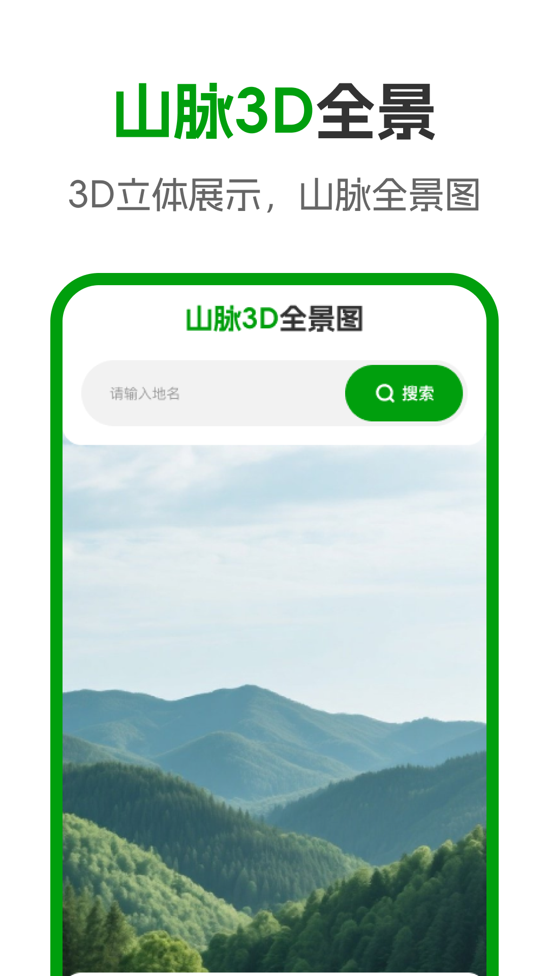 精彩截图-卫星3D全景地图2025官方新版