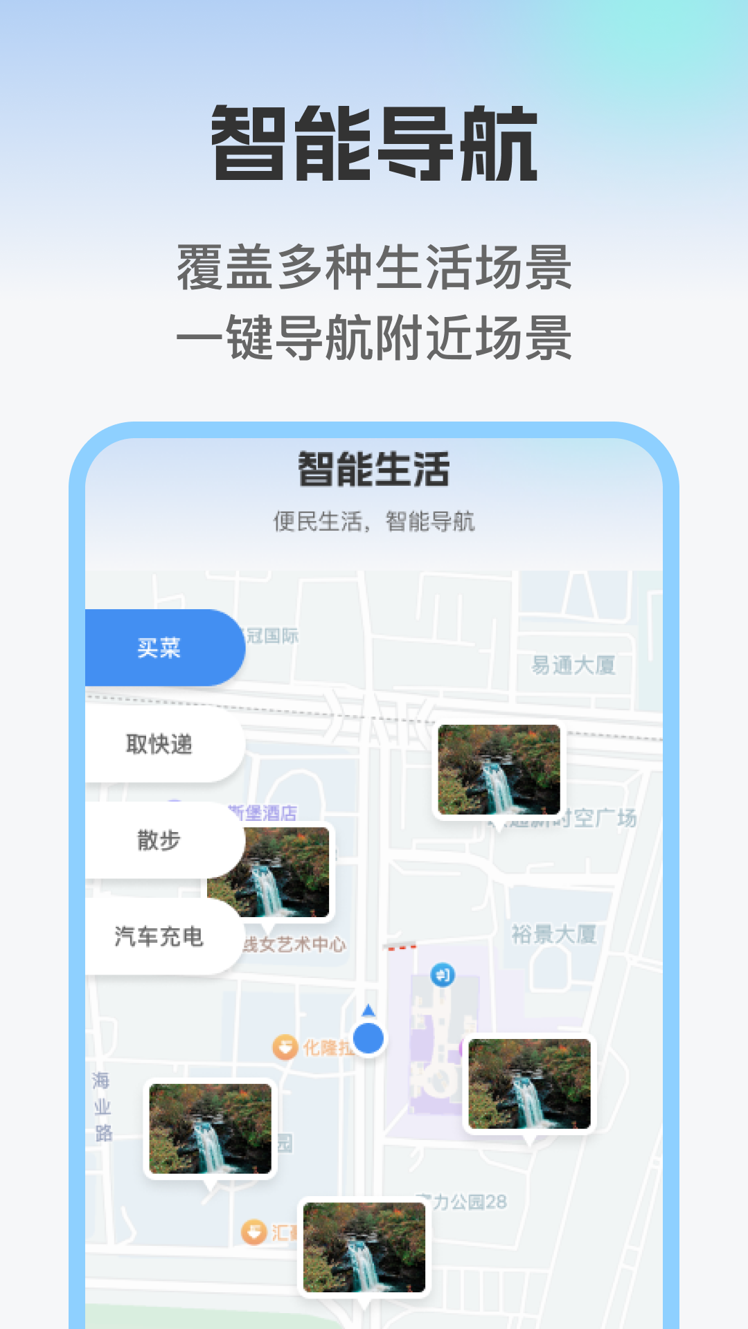 精彩截图-免费实时智能导航2025官方新版