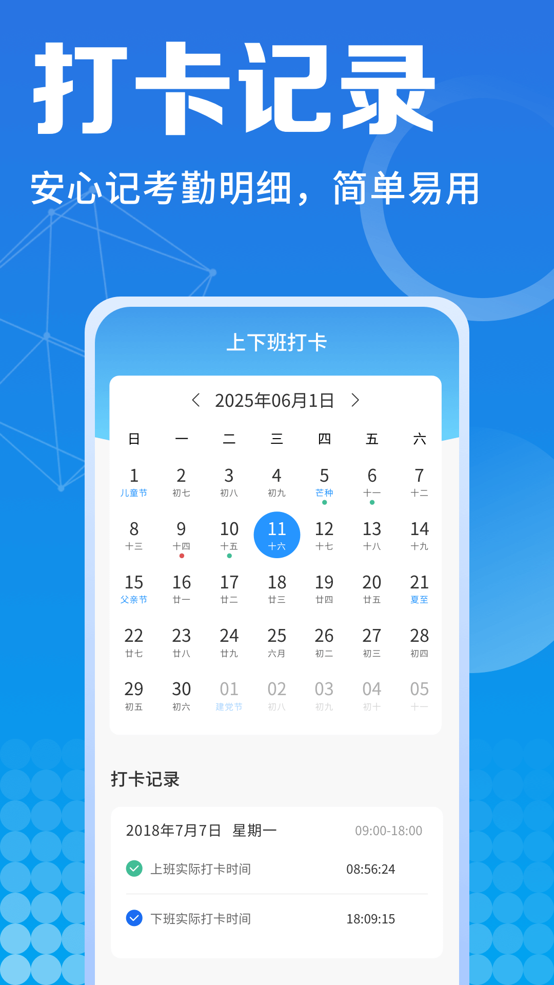 精彩截图-员工宝2025官方新版