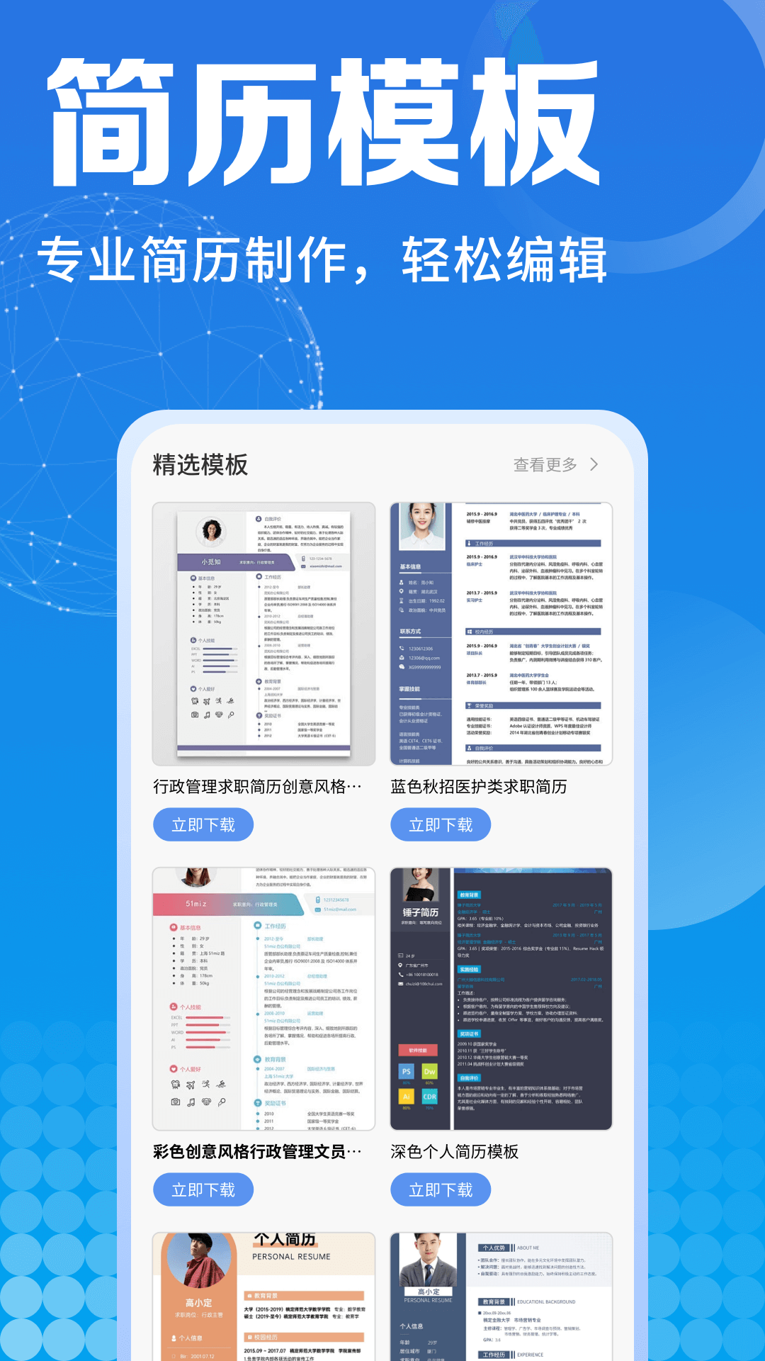 精彩截图-员工宝2025官方新版