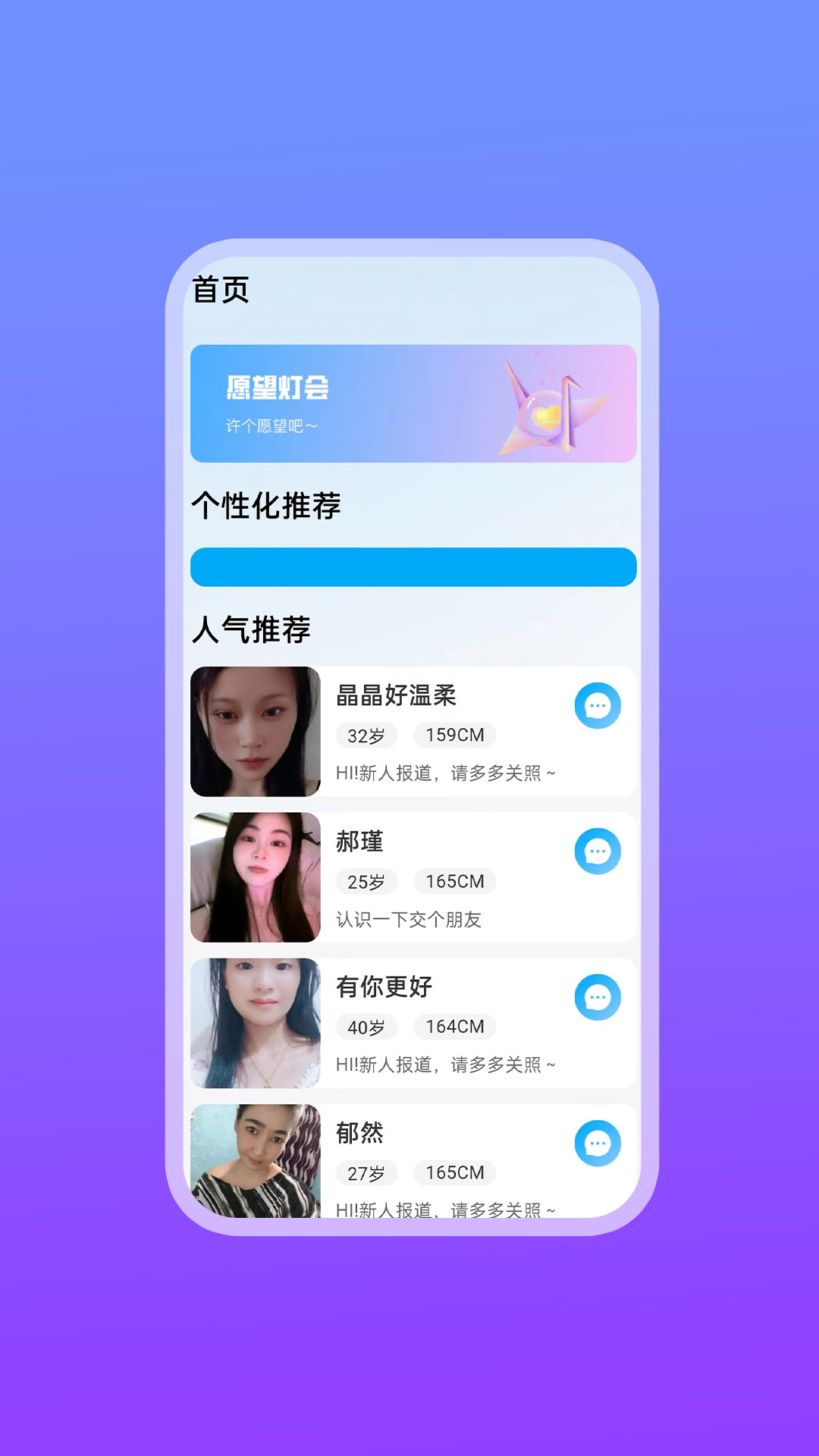 精彩截图-遇缘2026官方新版