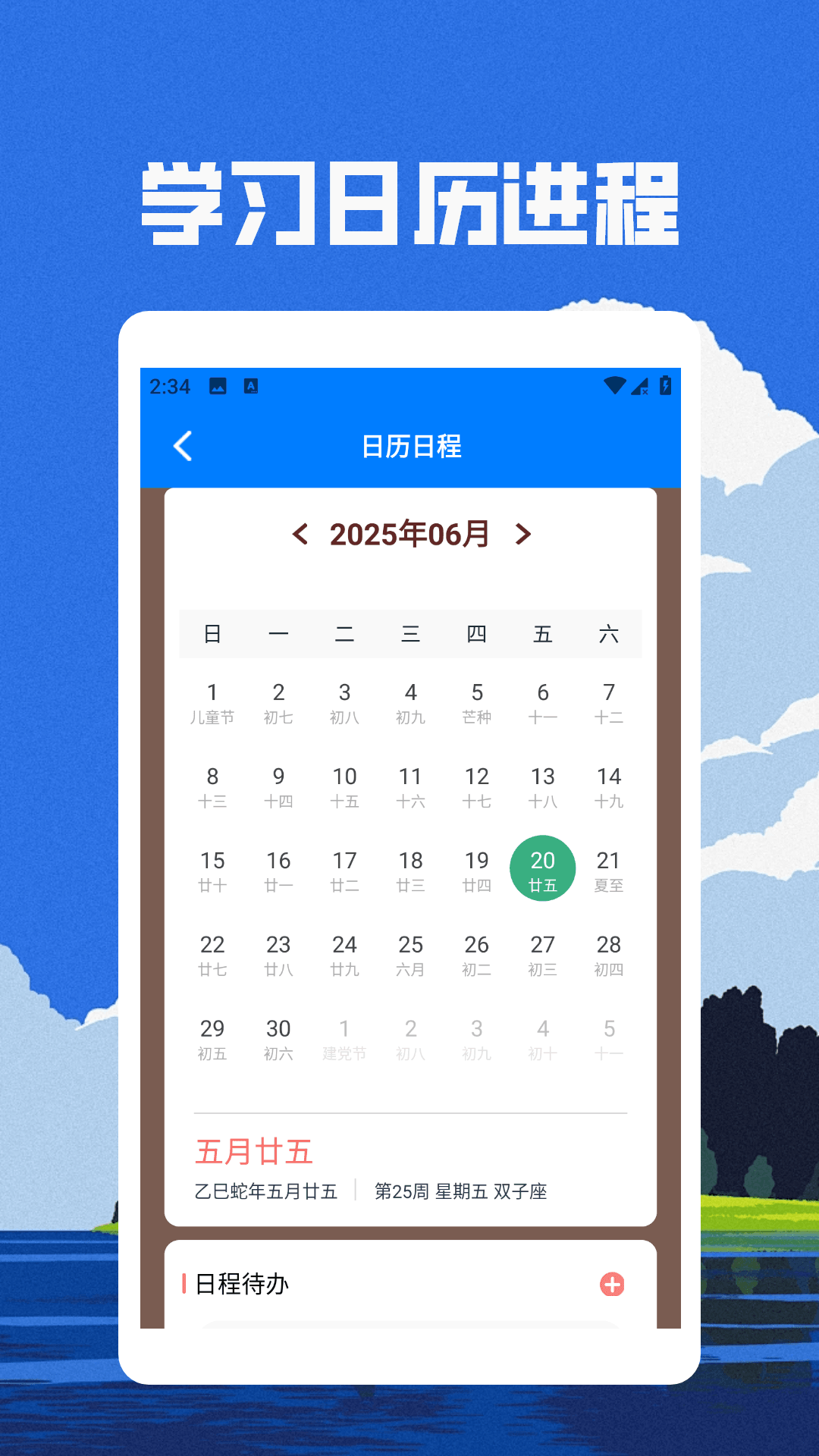 精彩截图-智闯天下2026官方新版