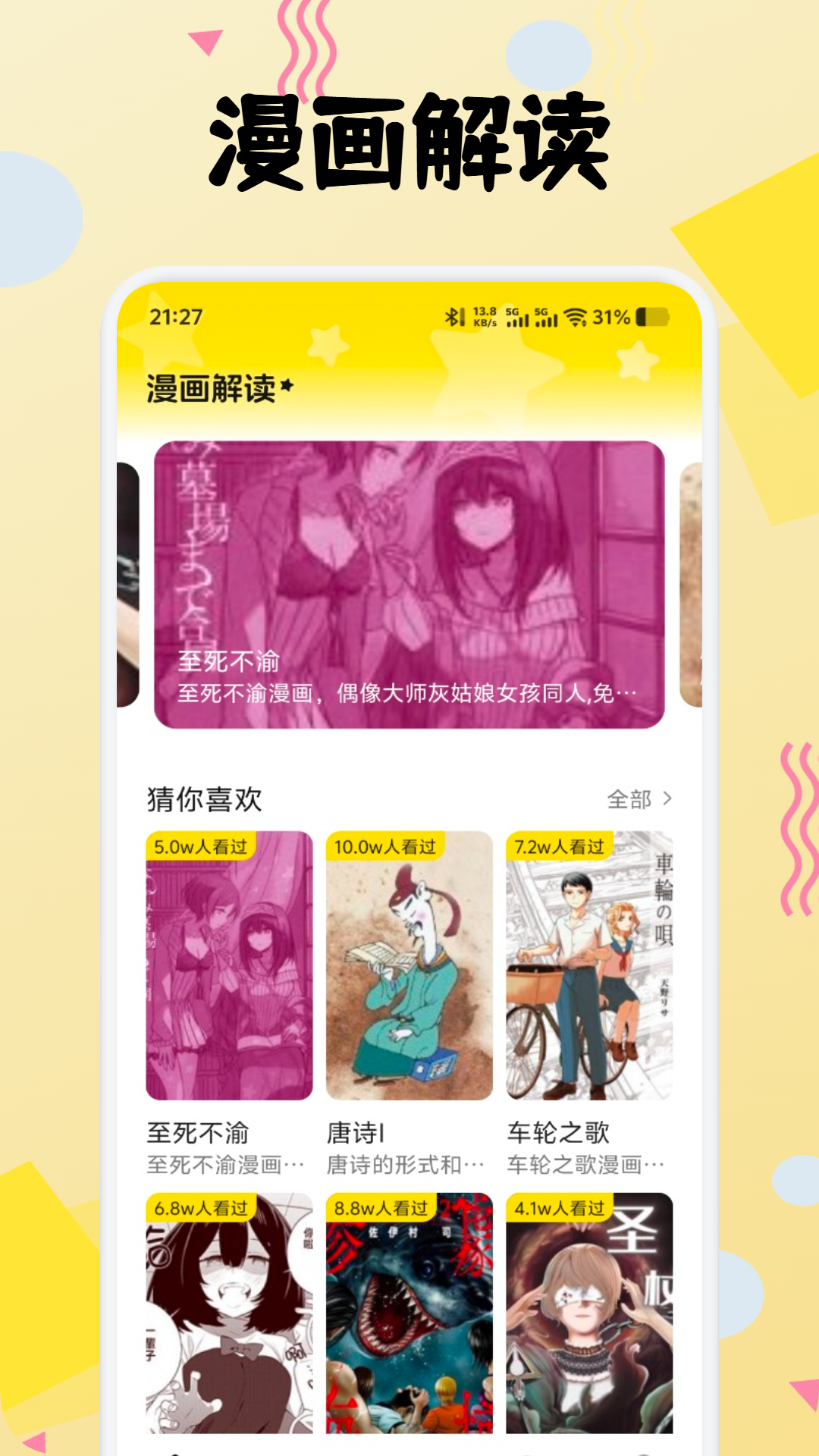 精彩截图-荷花绘画2025官方新版