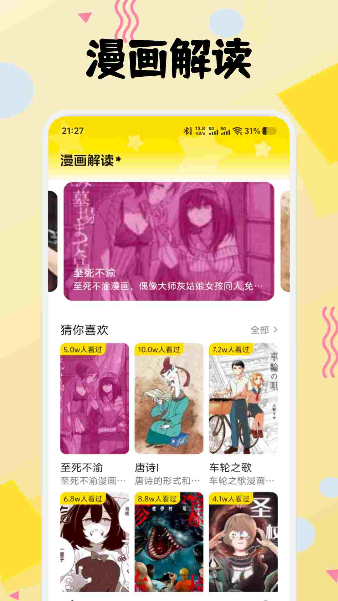 精彩截图-荷花绘画2026官方新版