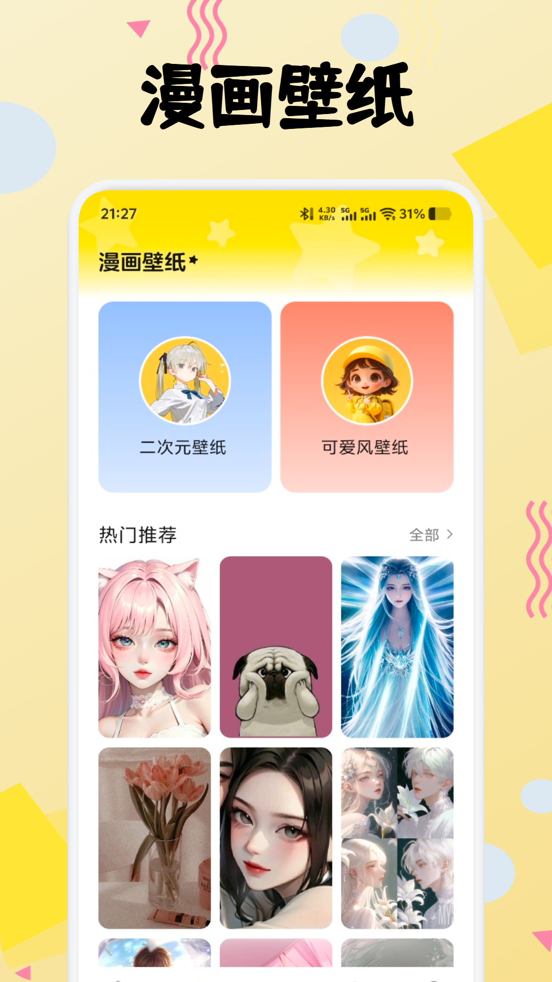 精彩截图-荷花绘画2025官方新版