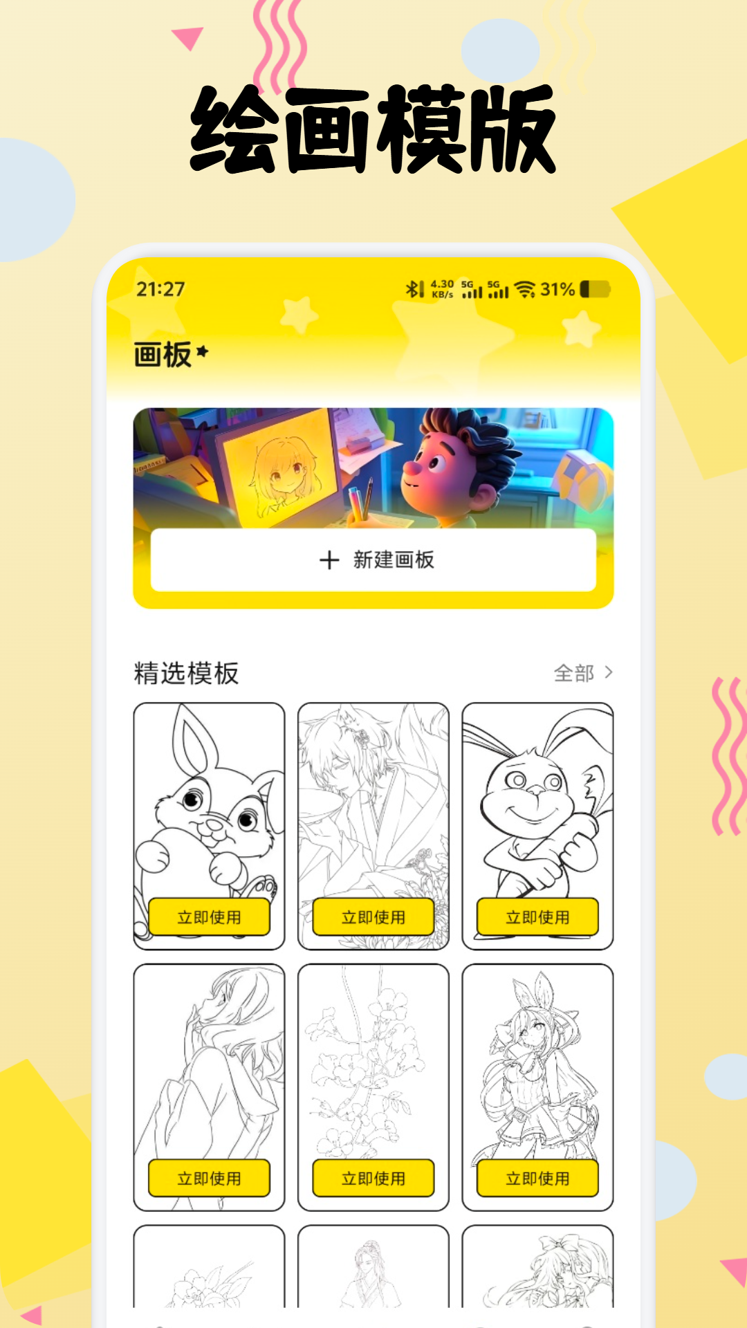 精彩截图-荷花绘画2025官方新版