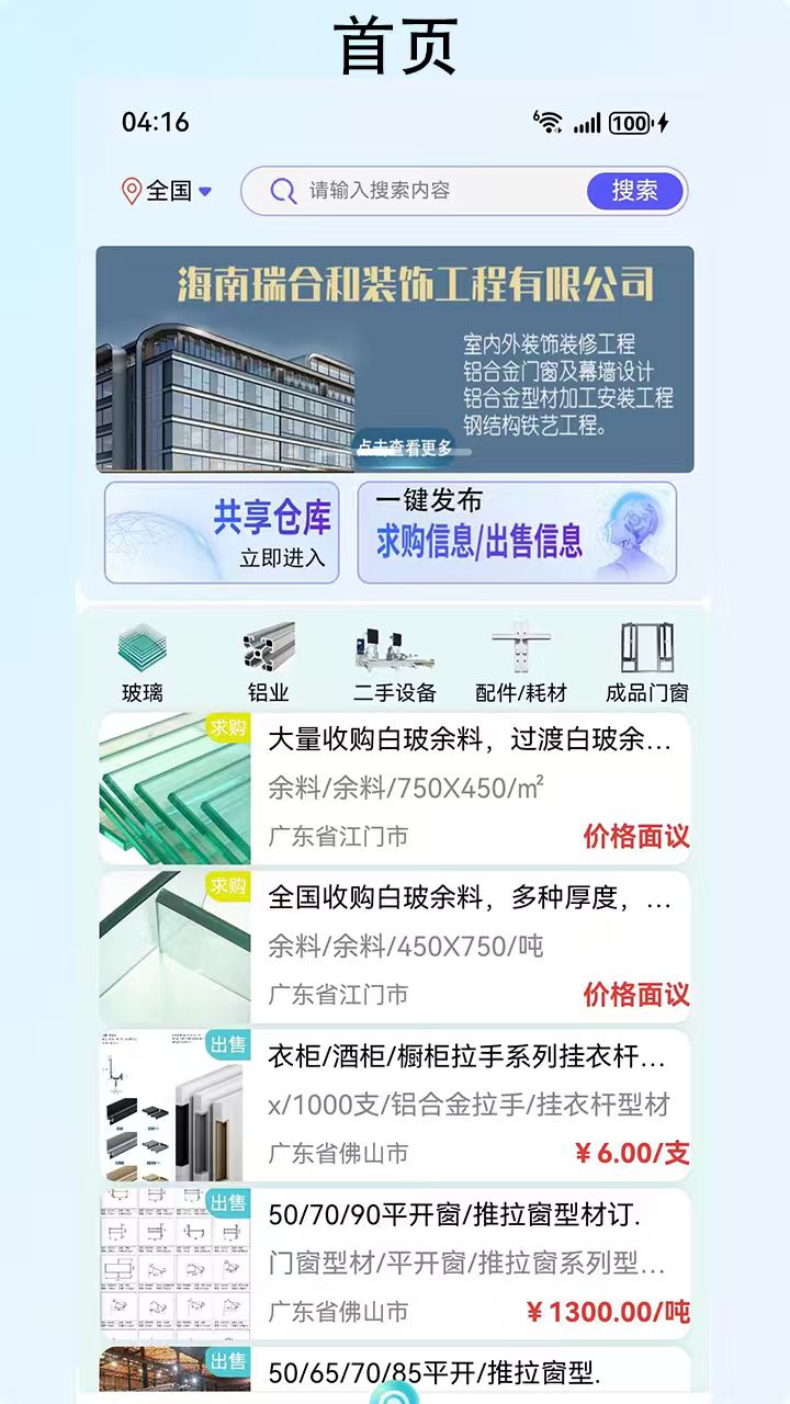 余货宝app-官方正版软件2026最新版本免费下载-应用宝官网