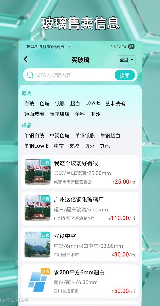 精彩截图-余货宝2025官方新版