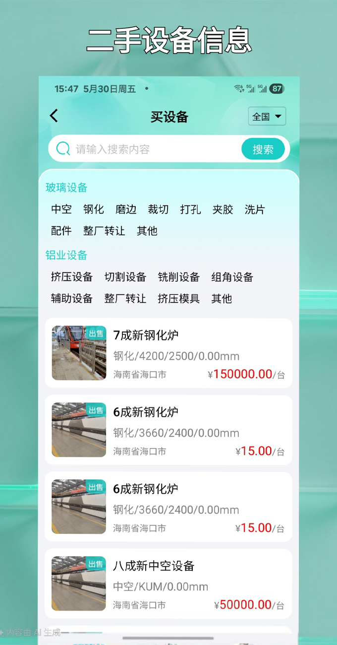 精彩截图-余货宝2025官方新版