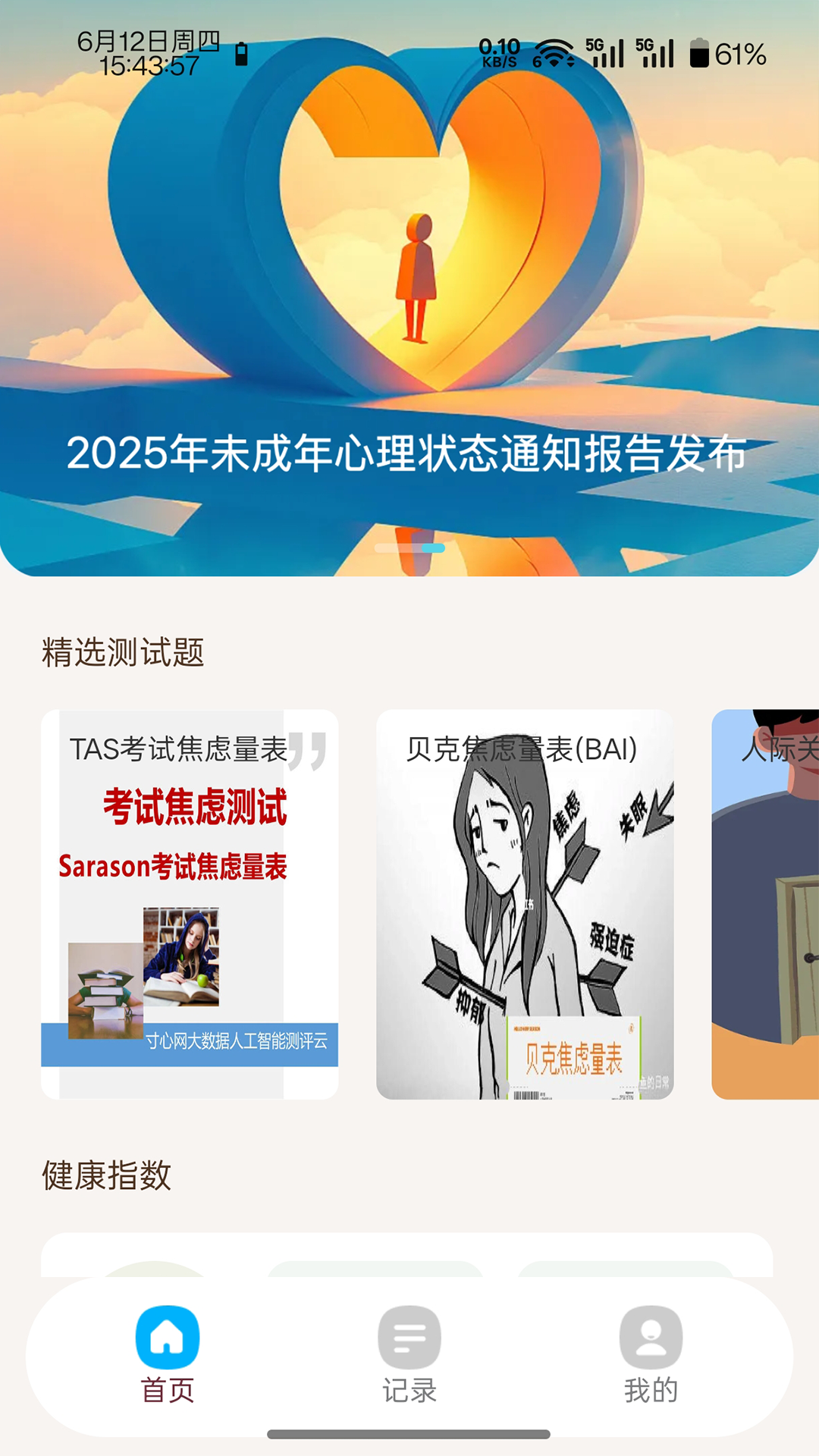 精彩截图-千变知芯2025官方新版