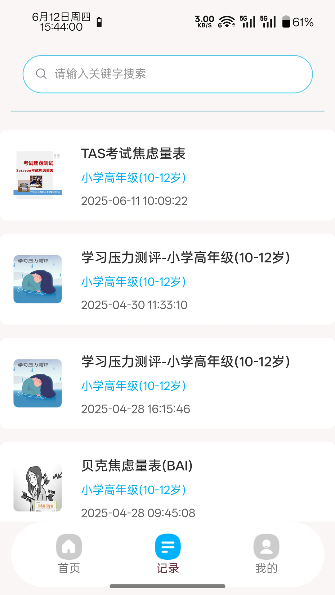 精彩截图-千变知芯2025官方新版