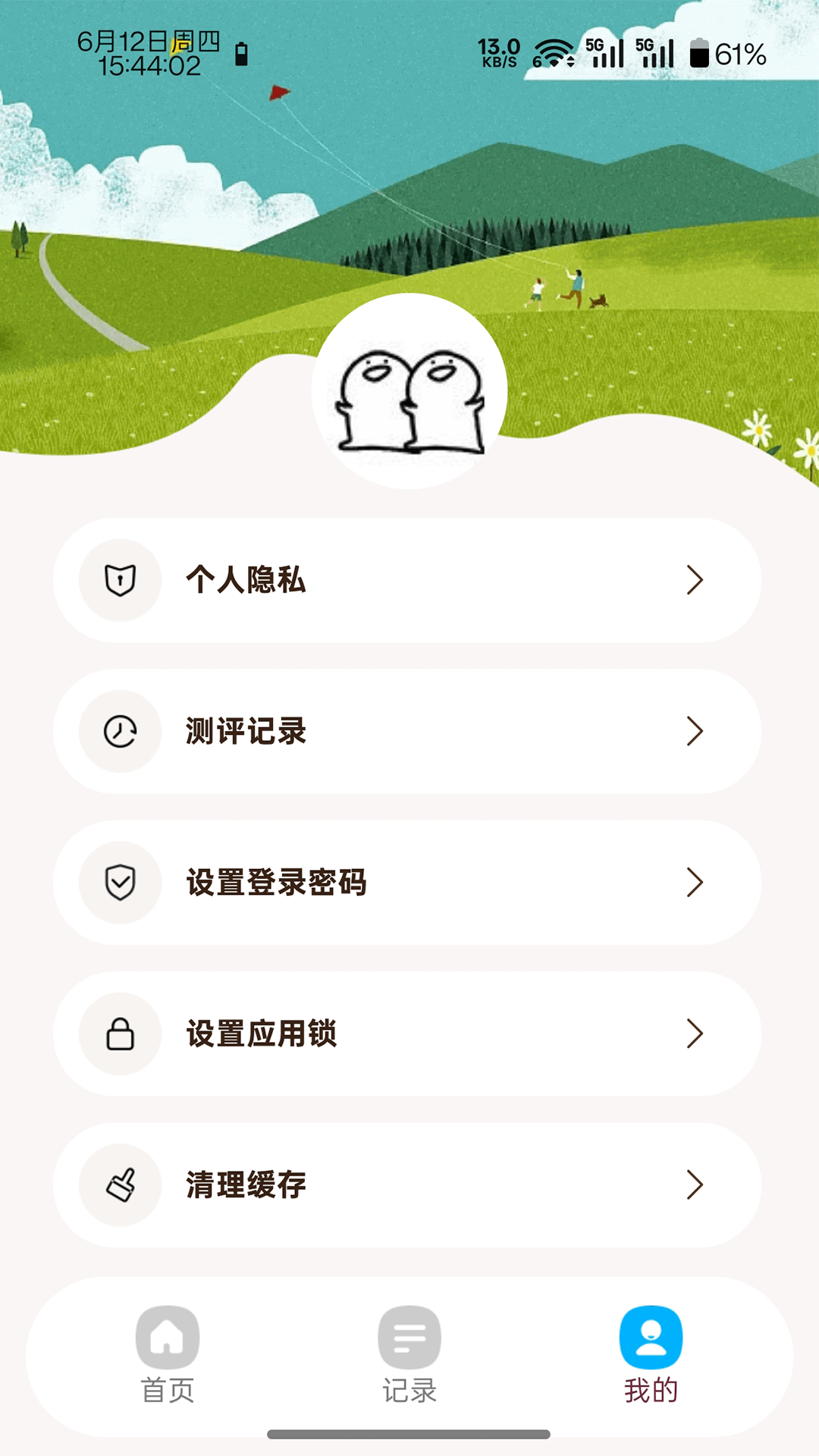 精彩截图-千变知芯2025官方新版