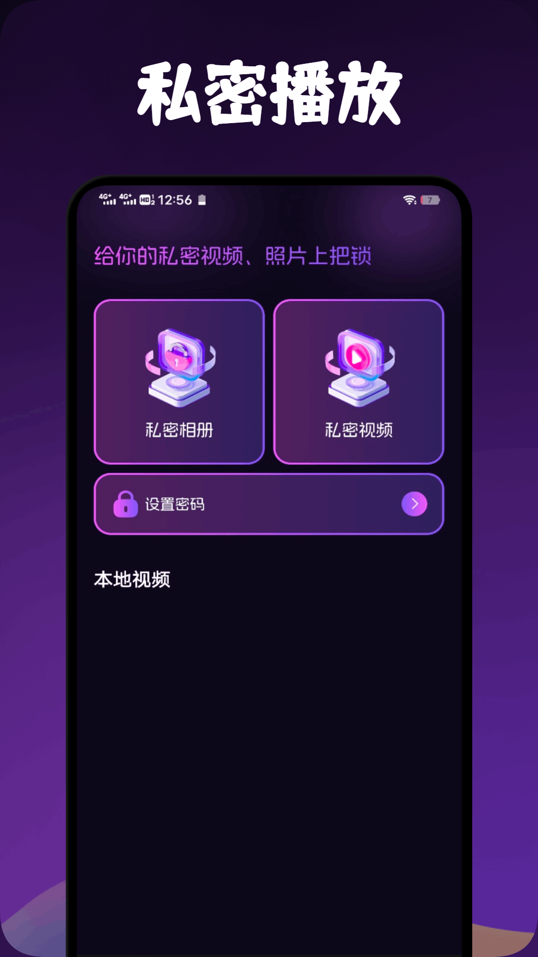 精彩截图-海豚视频播放器2025官方新版