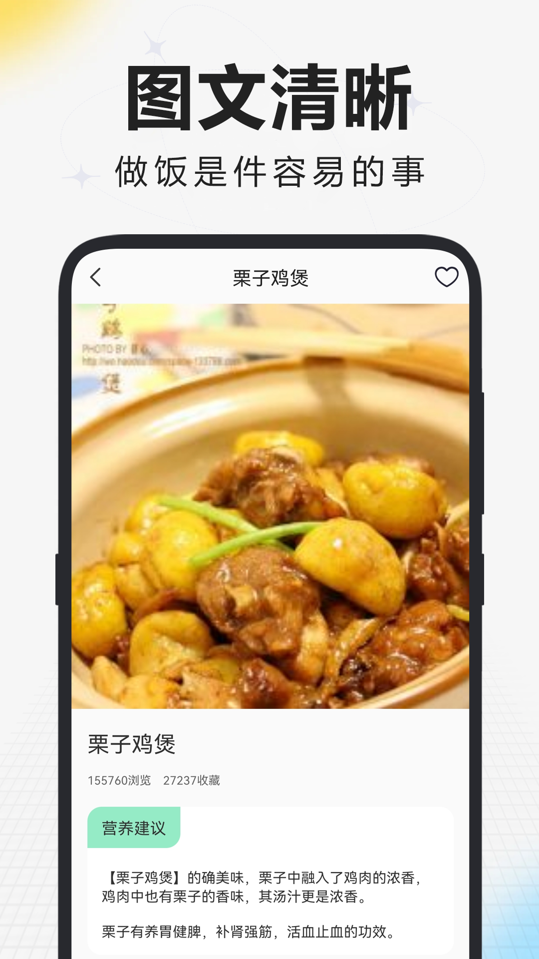 精彩截图-美食日记2025官方新版