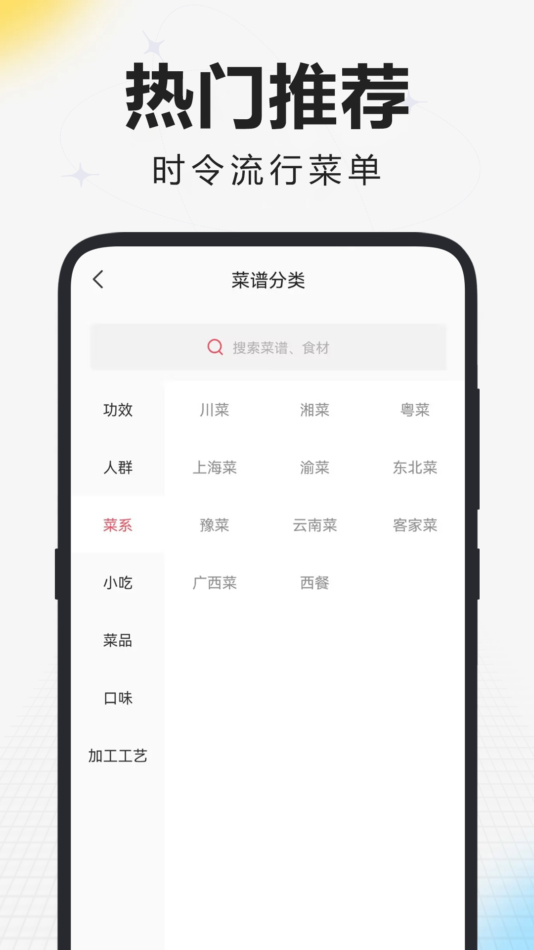 精彩截图-美食日记2025官方新版