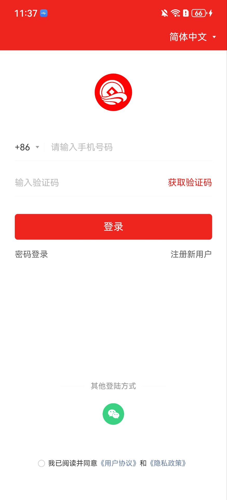 精彩截图-汇商盟2026官方新版