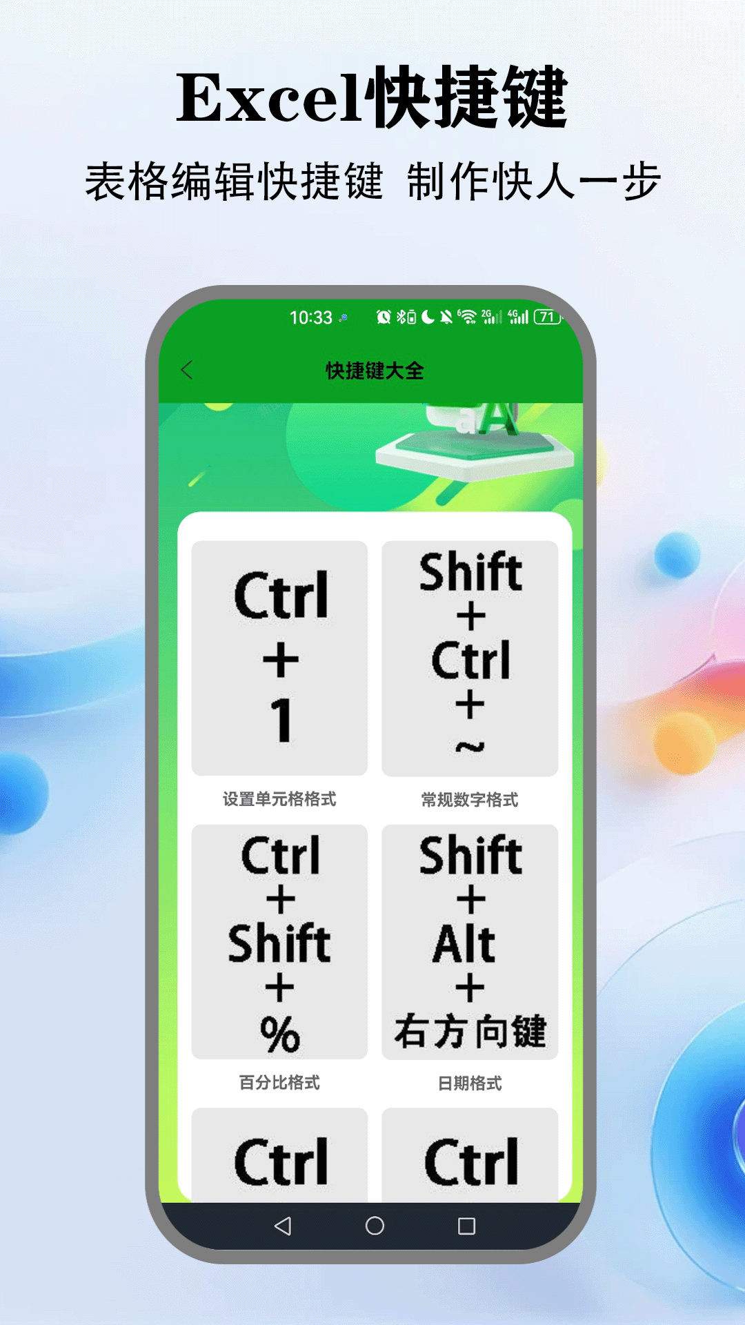精彩截图-懒人Excel2025官方新版