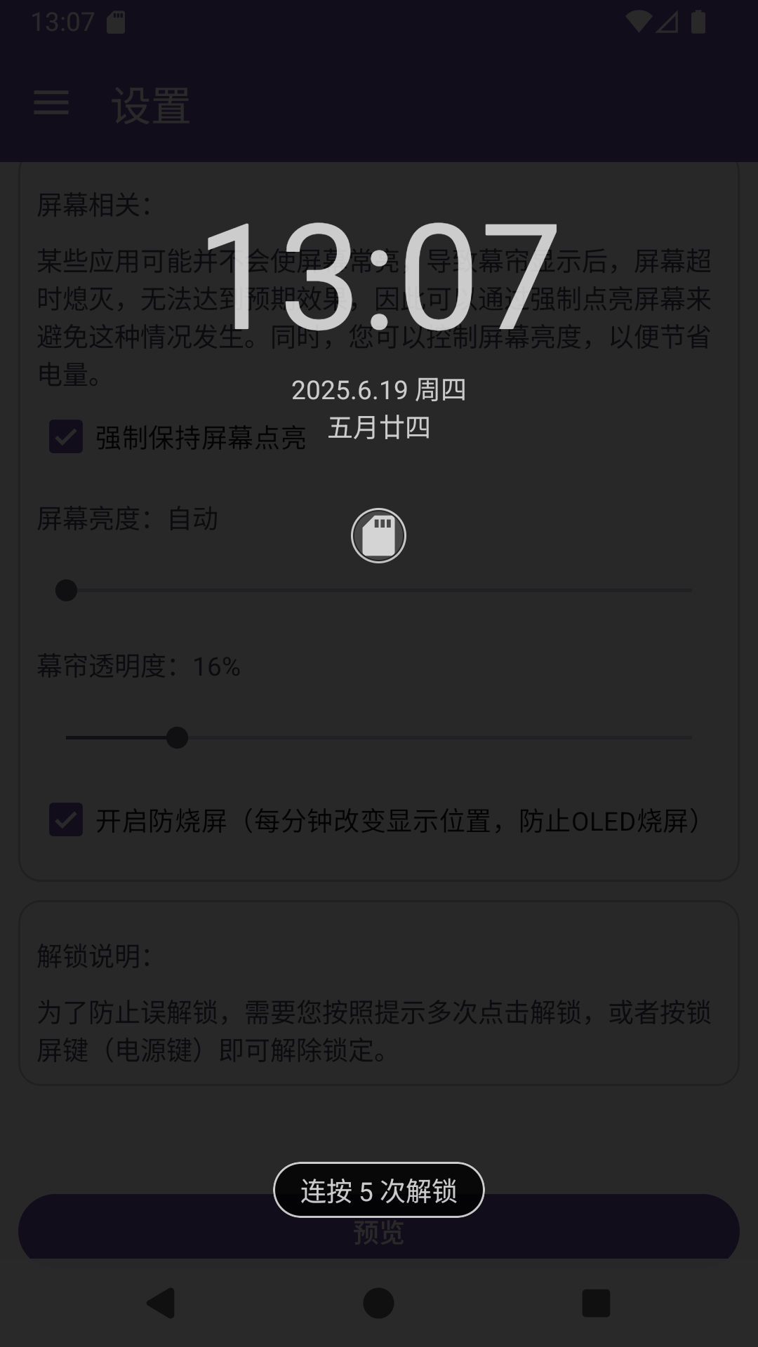 幕帘 截图 4