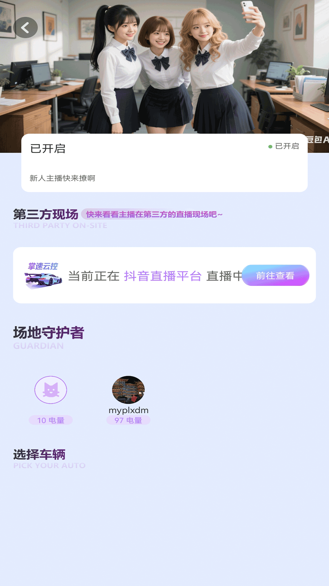 精彩截图-掌速云控2025官方新版