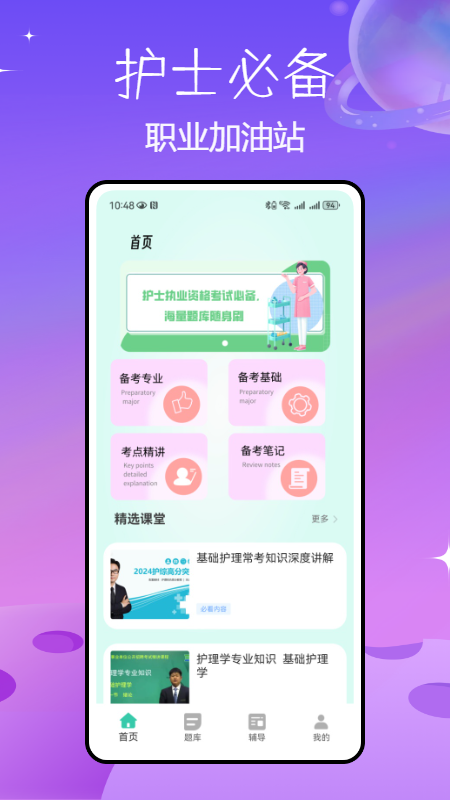 精彩截图-人卫题库2025官方新版