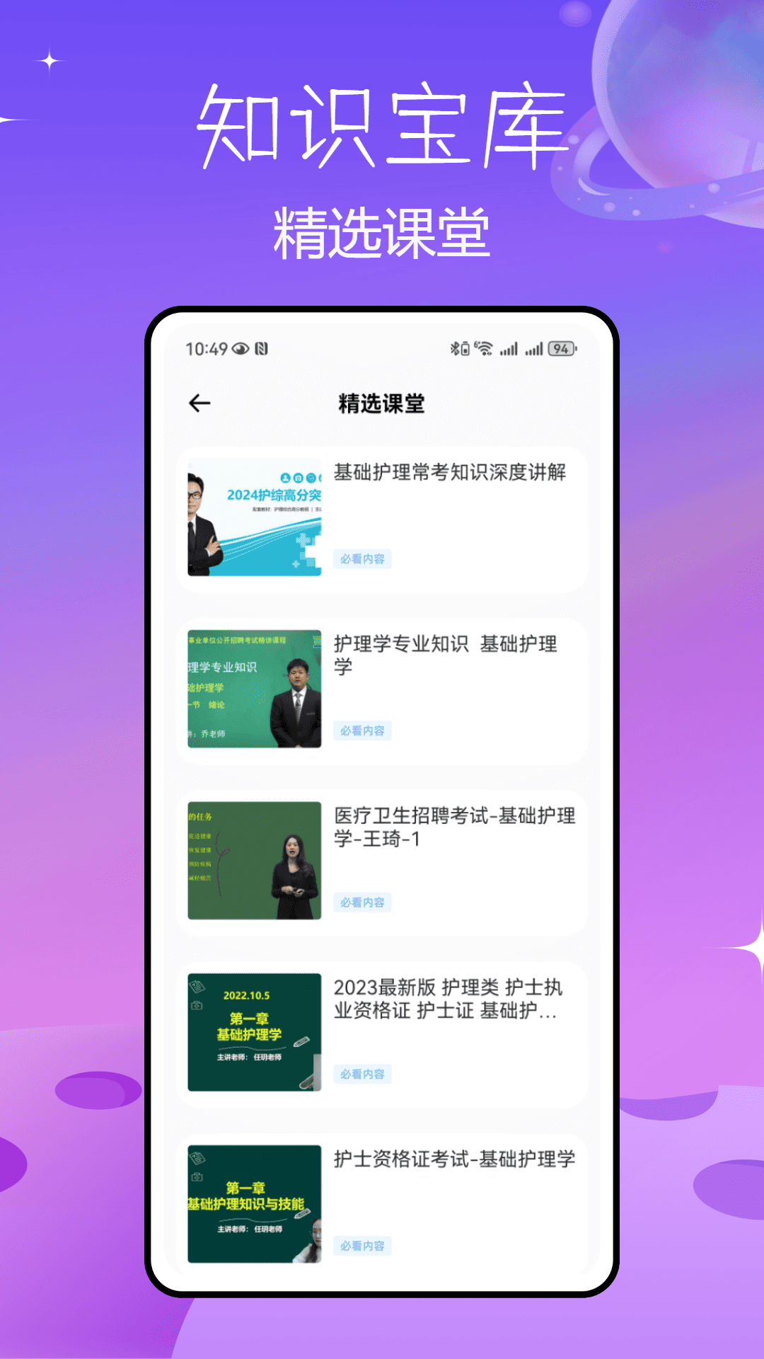 精彩截图-人卫题库2026官方新版