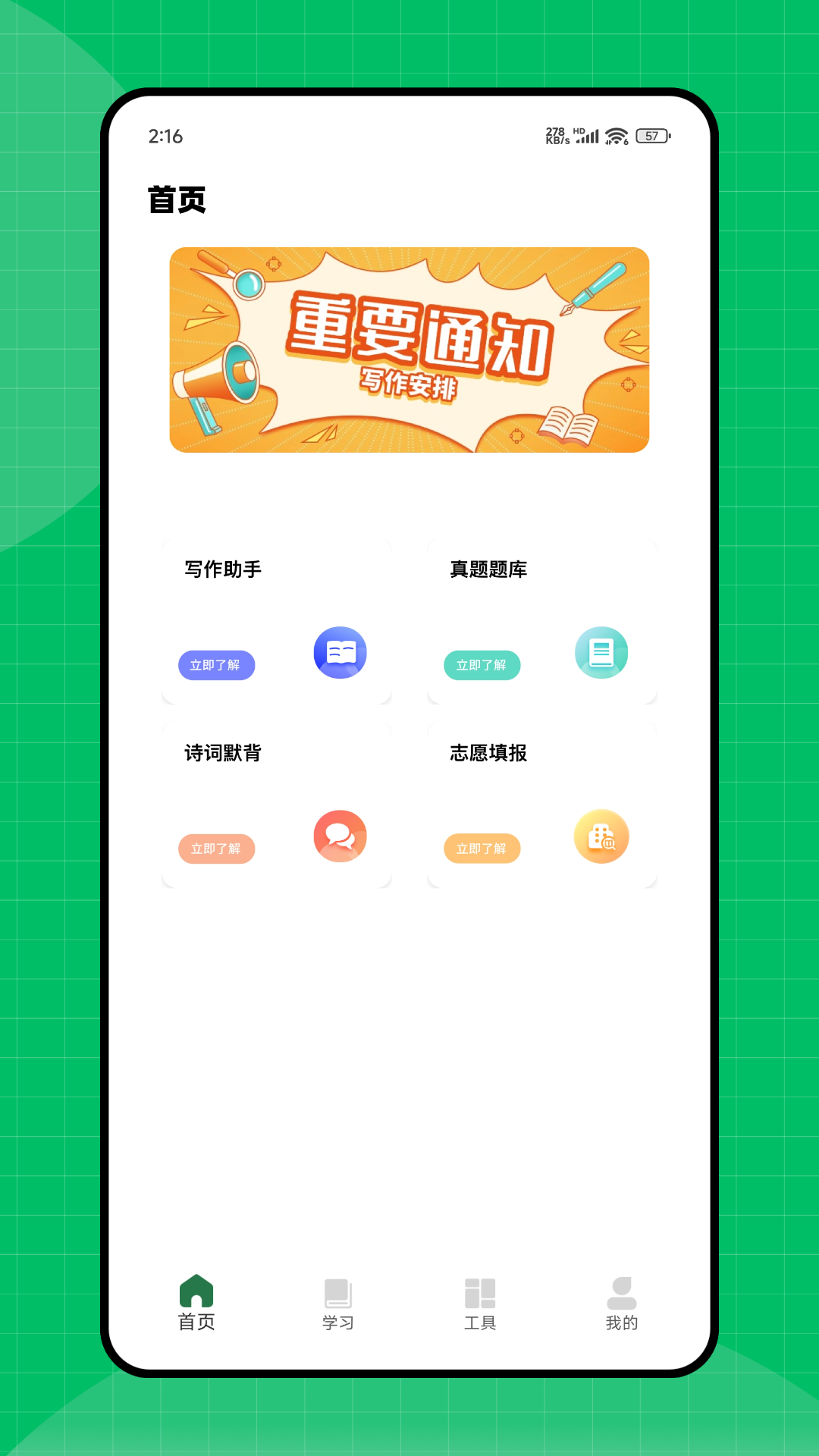 精彩截图-天天作文网2025官方新版