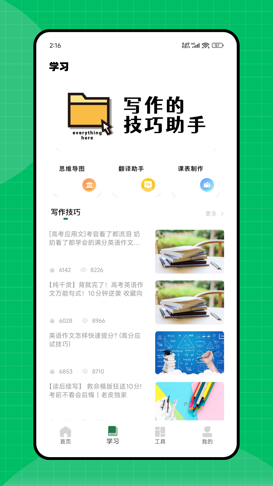精彩截图-天天作文网2025官方新版