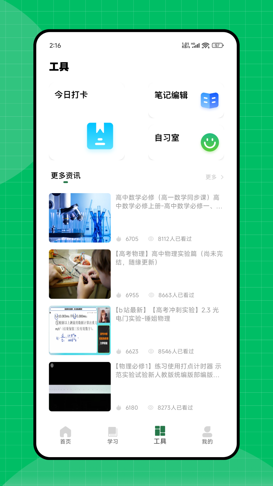 精彩截图-天天作文网2025官方新版