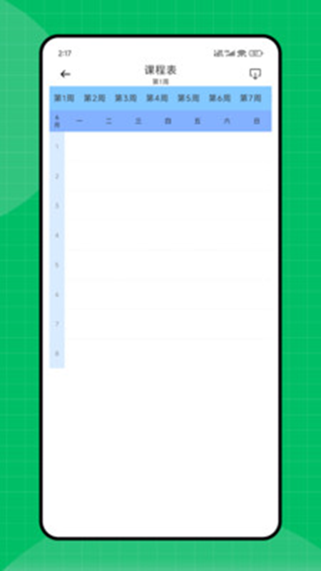 精彩截图-天天作文网2026官方新版