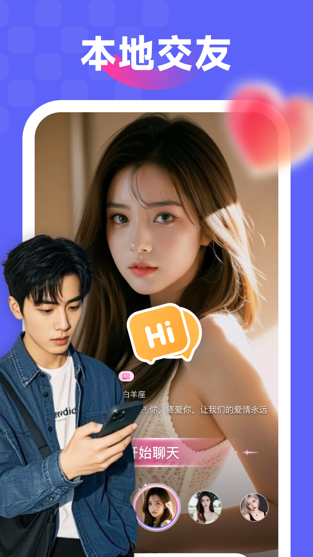 精彩截图-盼伴2026官方新版