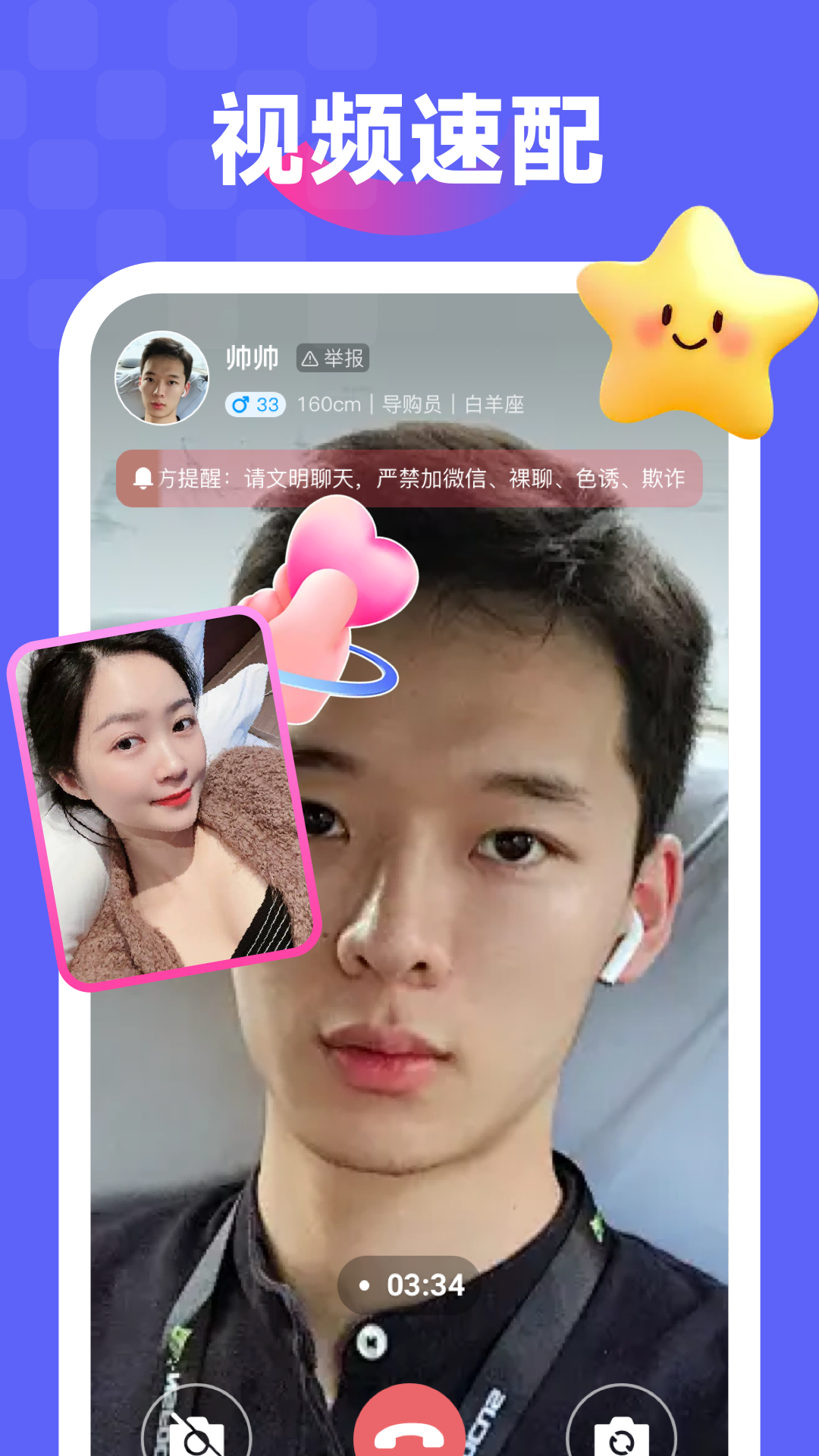 精彩截图-盼伴2026官方新版