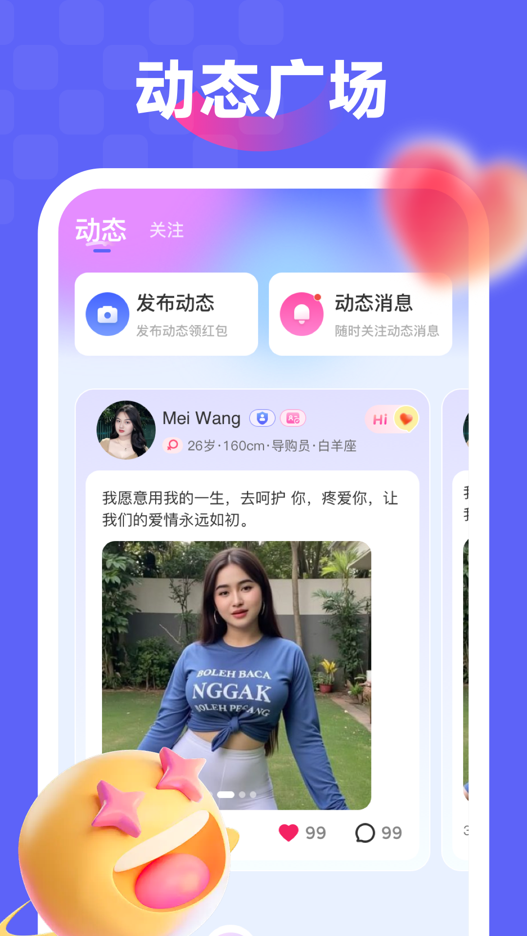 精彩截图-盼伴2025官方新版