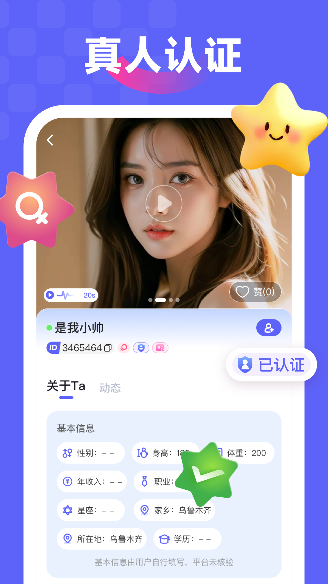 精彩截图-盼伴2026官方新版