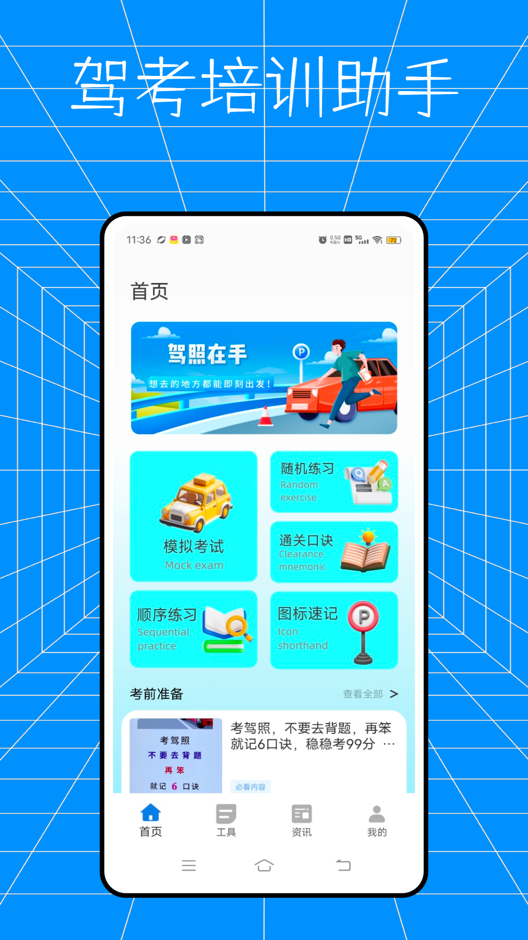 精彩截图-云交科培训2025官方新版