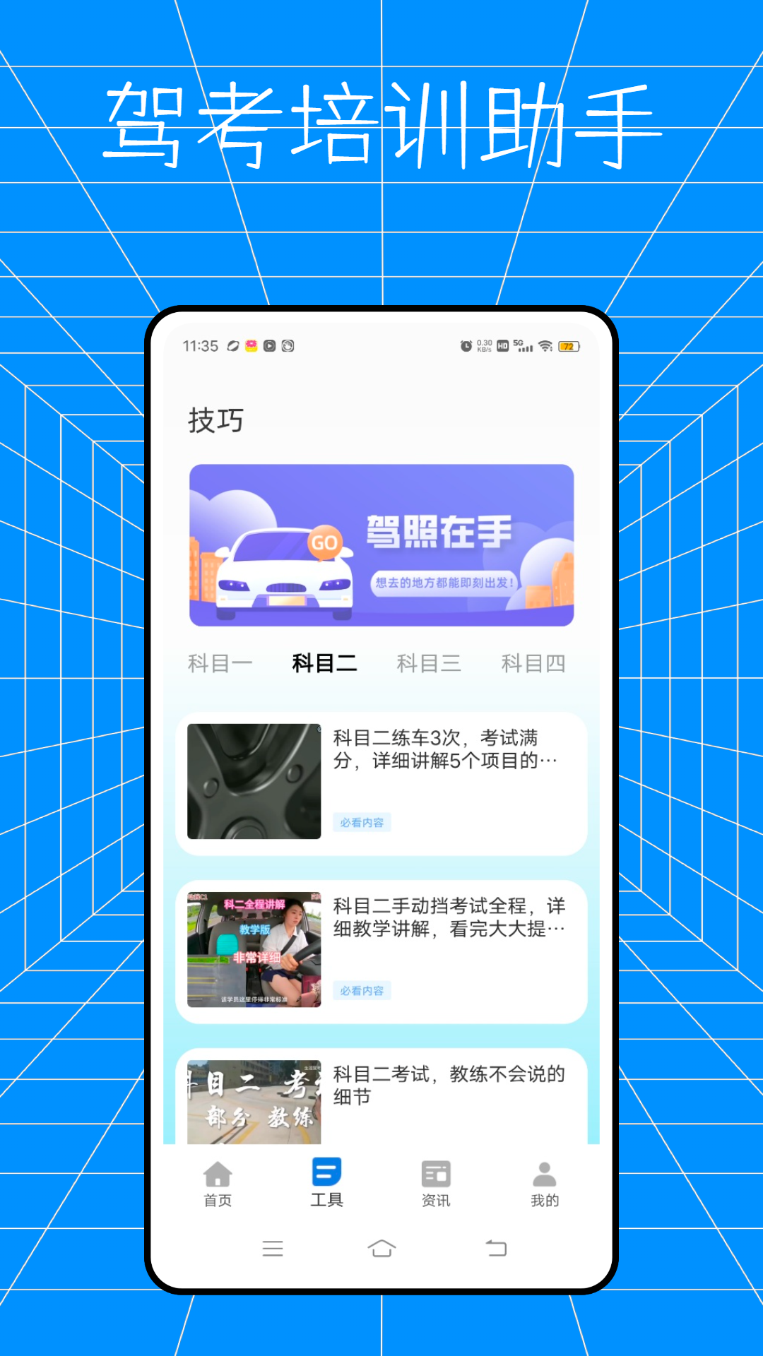 精彩截图-云交科培训2025官方新版