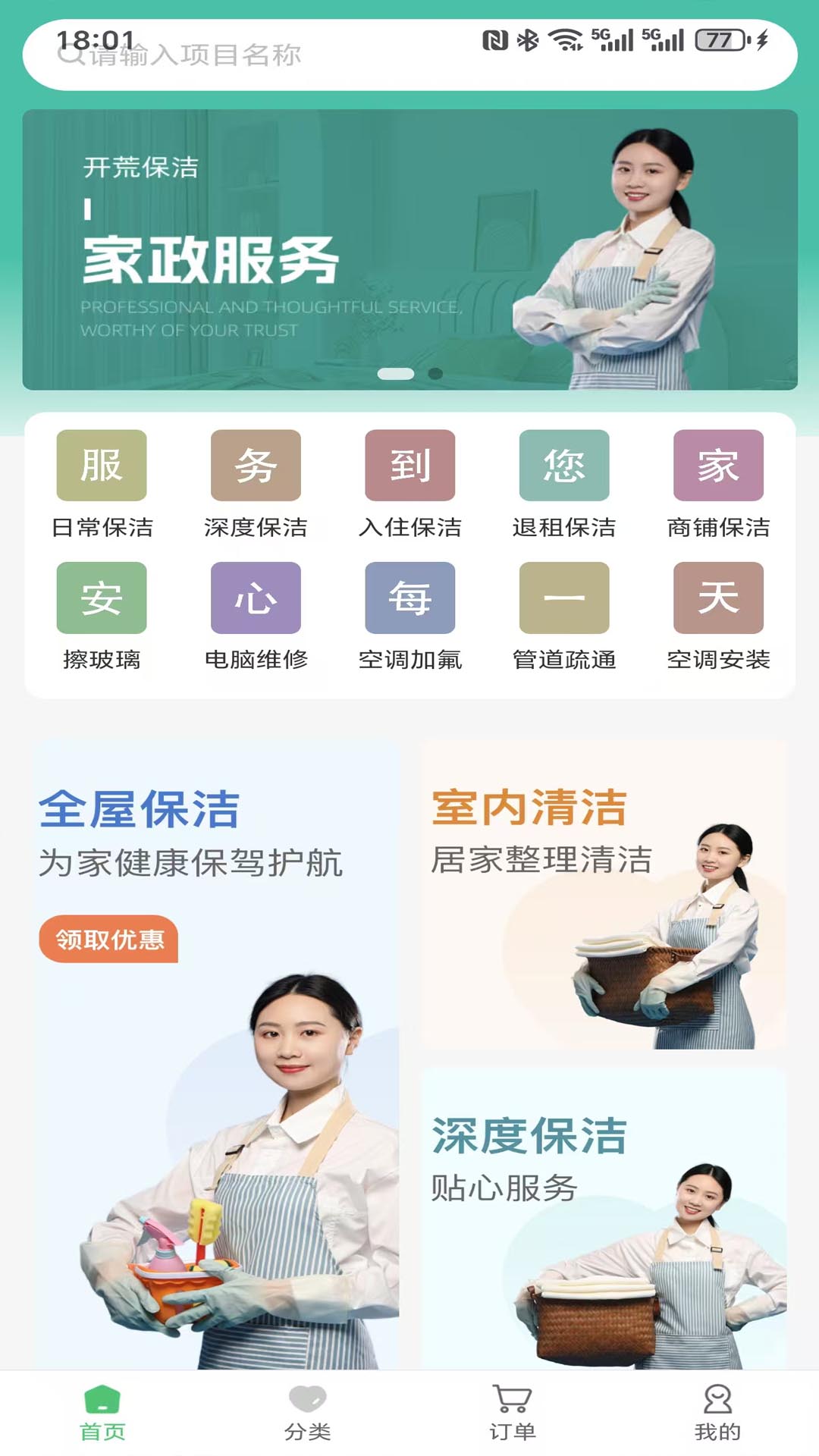 精彩截图-鑫喜生活2025官方新版